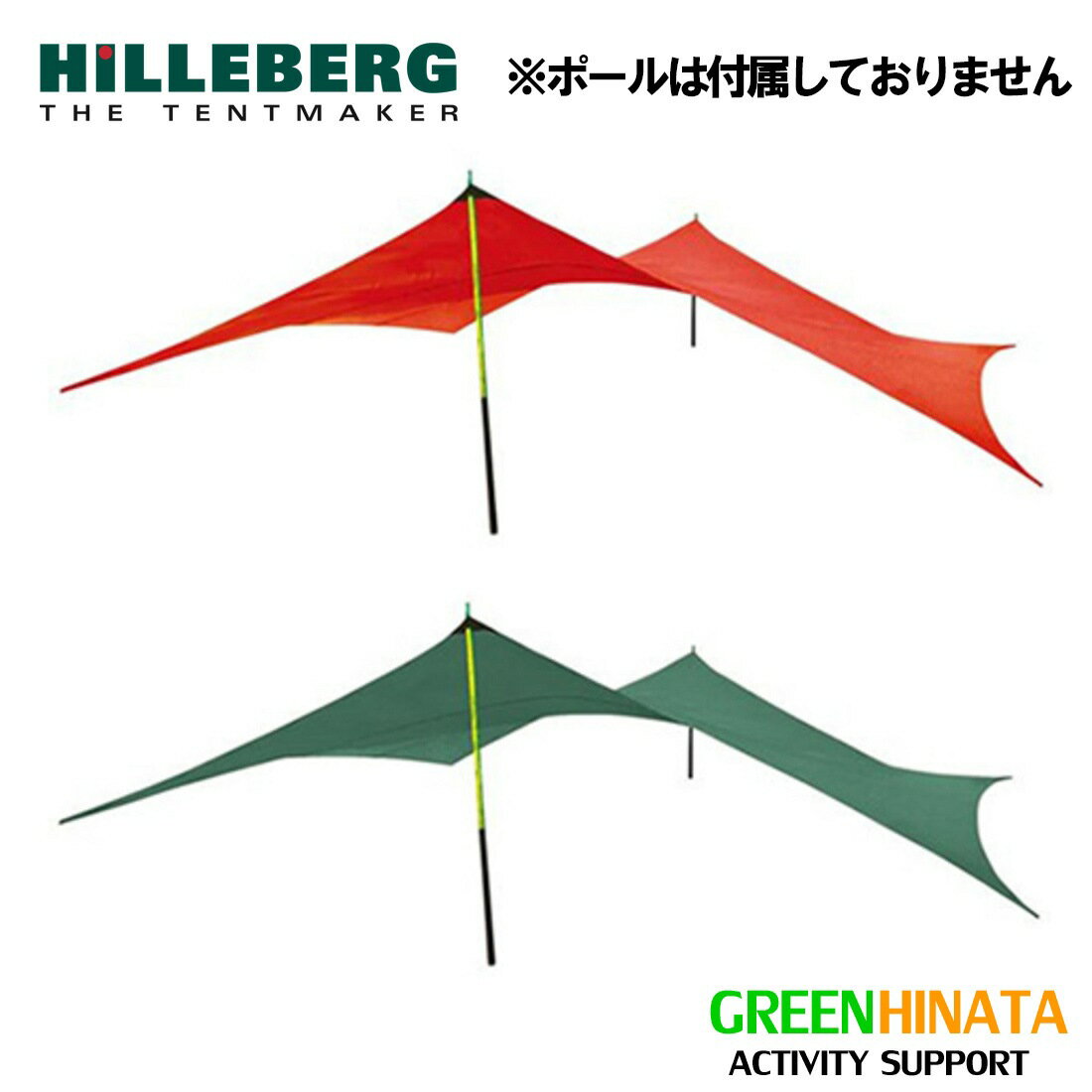 【国内正規品】 ヒルバーグ タープ20UL ウルトラライト HILLEBERG Tarp 20 UL