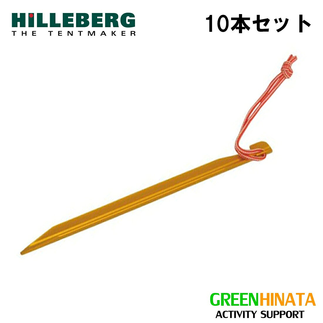 ■主な仕様 【Hilleberg　ヒルバーグ V-PEG ブイペグ Vペグ 10P 10本セット キャンプ アウトドア テント ゴールド 12770125】 ■サイズ：約16cm ■重さ：約11g/1本 ■素材：アルミ ●注意事項 ※サイズは参考値になります、計測方法等によって表記と異なる場合がございます。 ※モニターの発色の具合によって実際のものと色が異なる場合があります。 ★特徴 テント設営用ペグです。 非常に軽くしかも強いV-ペグは強化アルミニウムでできています。曲げを防ぐために厚くて軽い背骨と側面を特別設計しました。その"V"字の断面は硬い地盤に対する貫入力と柔らかい土壌での保持能力のバランスが良いデザインです。アルマイト処理でよく目立つ金色をしているVペグには地面から容易に取り外すための一体型ストリングループもついています。 ★ブランド ヒルバーグは1971年に創立され現在までテント造り一筋です。 インナーテントとフライシートを一体にしたダブルウォール構造のアイデアで1995年にヨーロッパでのベストアウトドアギアに選ばれています。 普段使い アウトドア キャンプなどそれぞれの用途に適するように スタイカ タラなどのテントが発売されており様々なシーンで活躍します。　 ★★★ HILLEBERG ヒルバーグ ★★★ 1971年創立のHILLEBERG（ヒルバーグ）はテント造り一筋 インナーテントとフライシートを一体にしたダブルウォール構造のアイデアで1995年にヨーロッパでの「ベストアウトドアギア」に選ばれています。ヨーロッパを旅していると必ず見かけるほど欧州では知名度が高く多方面から信頼され誰もが憧れるテントメーカーです。 HILLEBERG社のテントはトレッキング ハイキング キャンプ アウトドア ベランピングまでそれぞれの用途に適するように設計されたラインナップが揃っています。居住空間の広さ 快適さはあらゆる気象条件下でもアウトドア活動をサポートします。 →おすすめ HILLEBERG テント タープはこちら ▼おすすめ ギフト▼ バレンタインデー ホワイトデー こどもの日 母の日 父の日 敬老の日 孫の日 運動会 学園祭 クリスマス 誕生日プレゼント 成人祝い 卒業祝い 結婚祝い 出産祝い 入学祝い 就職祝い 新築祝い 開店祝い 移転祝い 退職祝い ラッピング対応！ ▼ グランピング ベランピング キャンプ ヒルバーグ タープ アクト テント スタイカ ソウロ ウナ キャンプ アウトドア 20 ▼ ▼ おすすめ 人気商品 ▼