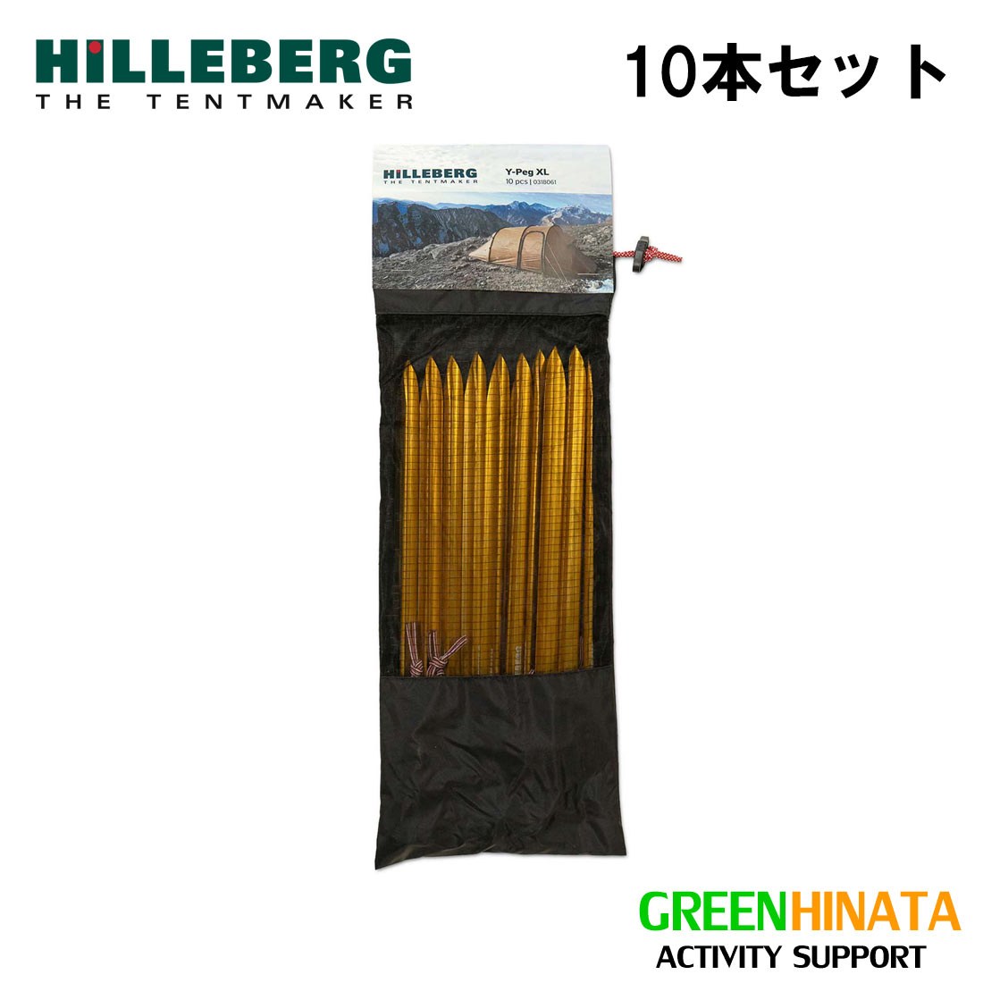 楽天グリーンヒナタ楽天市場店【国内正規品】 ヒルバーグ ワイペグ XL 10P アクセサリー HILLEBERG Pegs