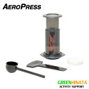 【国内正規品】 エアロプレス コーヒーメーカー コーヒーミル用 手挽き 珈琲豆用 AeroPress Coffee Maker