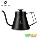【国内正規品】 ゼブラン ドリップケトル 直火 IH 全熱源対応 ドリップポット ZEBRANG IH Drip Kettle