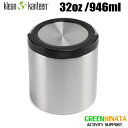 【国内正規品】 クリーンカンティーン TKキャニスター 32oz 保温 フードポット KLEANKANTEEN TK Canister 32oz