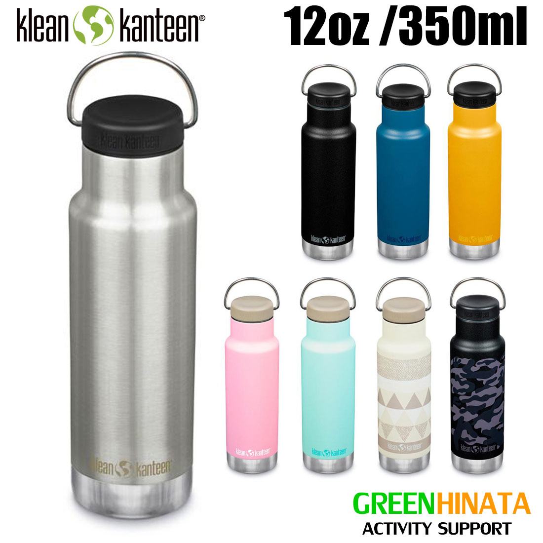  クリーンカンティーン クラシックインスレートナロー 12oz 保冷保温ボトル KLEANKANTEEN Insulated Classic 水筒 マグボトル