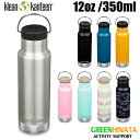 【国内正規品】 クリーンカンティーン クラシックインスレートナロー 12oz 保冷保温ボトル KLEANKANTEEN Insulated Classic 水筒 マグボトル