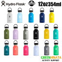  ハイドロフラスク スタンダードマウス12oz 保温 保冷 ボトル 水筒 HydroFlask HYDRATION SM 12oz