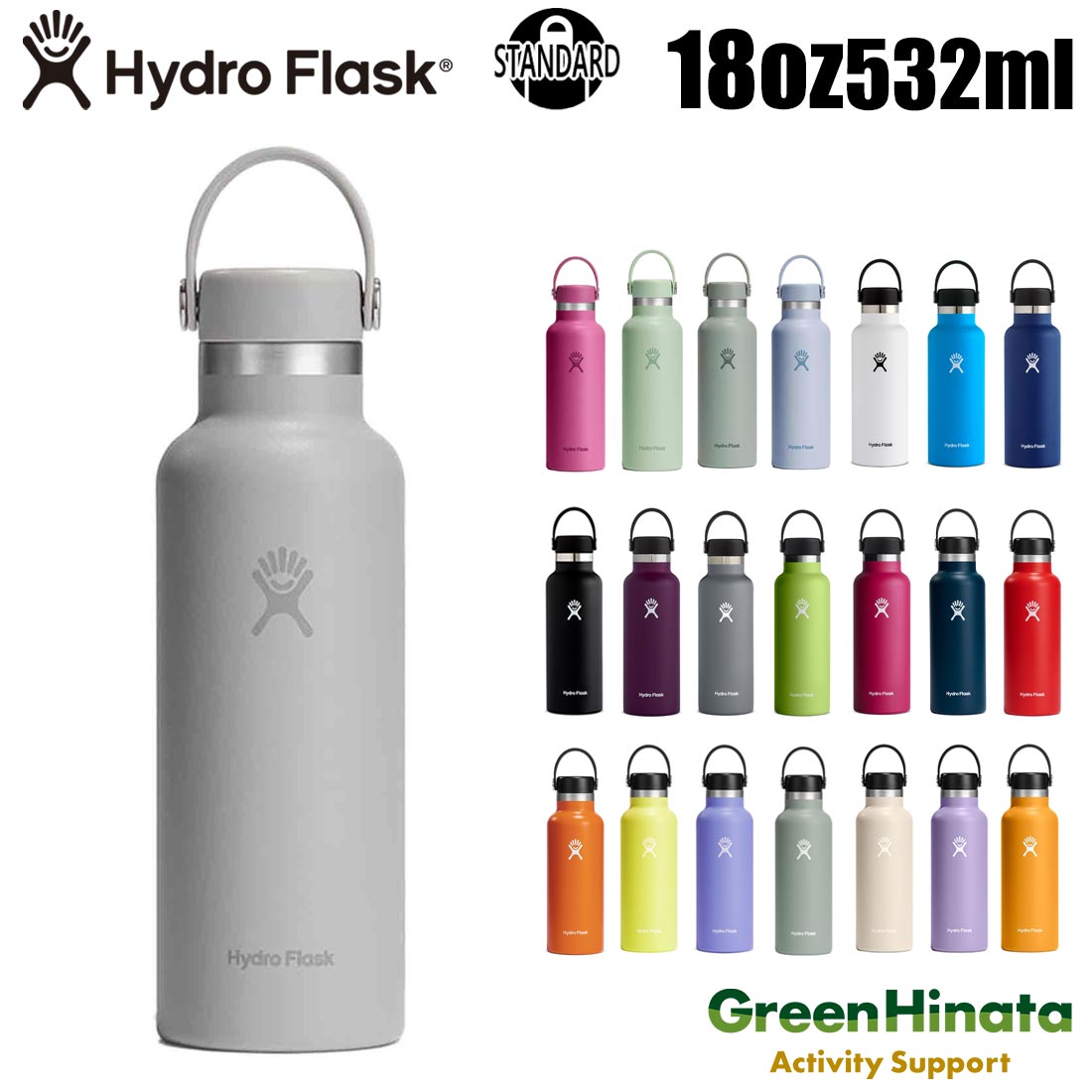 【国内正規品】 ハイドロフラスク スタンダードマウス18oz 保温 保冷 ボトル 水筒 HydroFlask HYDRATION SM 18oz