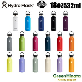 【国内正規品】 ハイドロフラスク スタンダードマウス18oz 保温 保冷 ボトル 水筒 HydroFlask HYDRATION SM 18oz