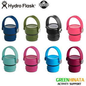 【国内正規品】 ハイドロフラスク フレックスキャップ スタンダード マウス キャップ HydroFlask FLEX CAP STD