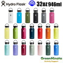  ハイドロフラスク ワイドマウス32oz 保温 保冷 ボトル 水筒 HydroFlask HYDRATION WM 32OZ