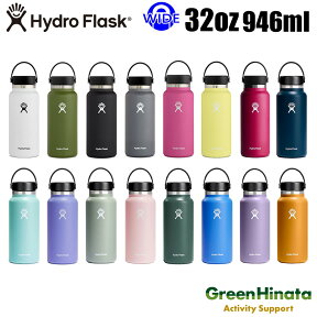 【国内正規品】 ハイドロフラスク ワイドマウス32oz 保温 保冷 ボトル 水筒 HydroFlask HYDRATION WM 32OZ