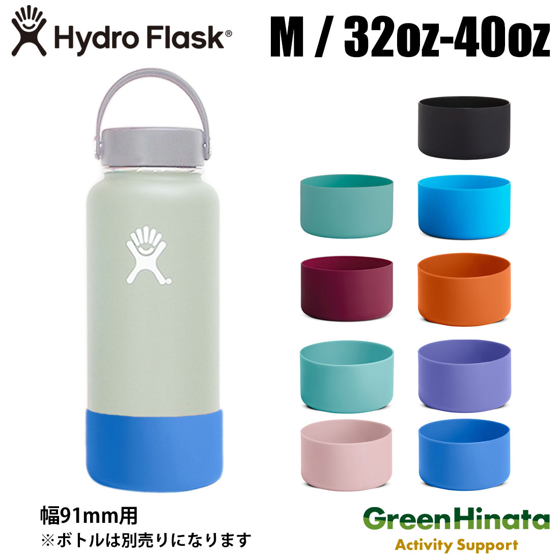 【国内正規品】 ハイドロフラスク ミディアムフレックスブーツ 水筒オプション HydroFlask MEDIUM FLEX BOOT