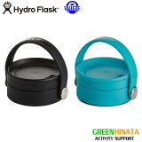 【国内正規品】 ハイドロフラスク フレックス シップ リッド ボトルキャップ 蓋 HydroFlask Flex Sip Lid