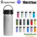  ハイドロフラスク ワイドマウスコーヒー フレックスシップ 16oz 保温 保冷 ボトル 水筒 HydroFlask COFFEE FLEX SIP 16oz