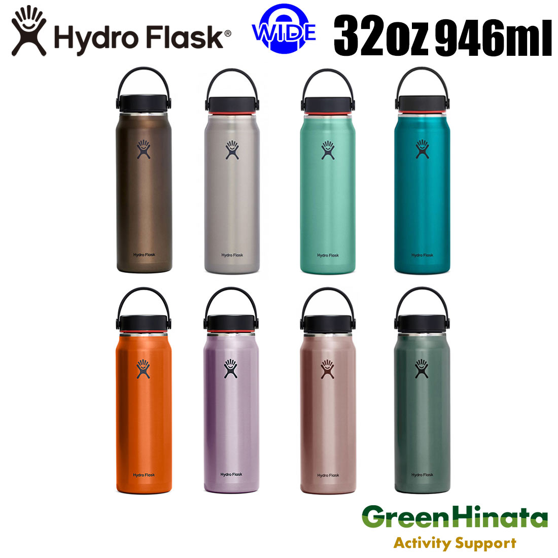  ハイドロフラスク ライトウエイト ワイドマウス32oz 保温 保冷 ボトル 水筒 HydroFlask LIGHTWEIGHT WM 32oz