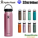 【国内正規品】 ハイドロフラスク ライトウエイト ワイドマウス32oz 保温 保冷 ボトル 水筒 HydroFlask LIGHTWEIGHT WM 32oz