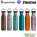  ハイドロフラスク ライトウエイト スタンダードマウス21oz 保温 保冷 ボトル 水筒 HydroFlask LIGHTWEIGHT SM 21oz