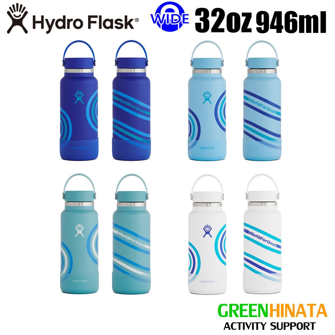  ハイドロフラスク ワイドマウス32oz リフィル Refill 保温 保冷 ボトル 水筒 HydroFlask REFILL FOR GOOD 32oz
