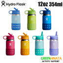 【国内正規品】 ハイドロフラスク キッズ ワイドマウス 12oz 保温 保冷 ボトル 水筒 HydroFlask Back To School Hydration 12oz Kids Wide