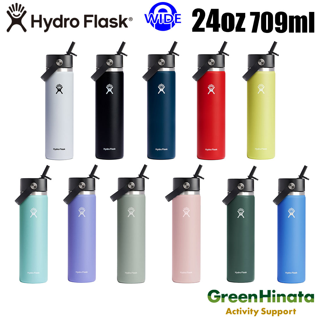  ハイドロフラスク ワイドマウス24oz フレックスストロー 保温 保冷 ボトル 水筒 HydroFlask HYDRATION 24oz WIDE MOUTH FLEX STRAW