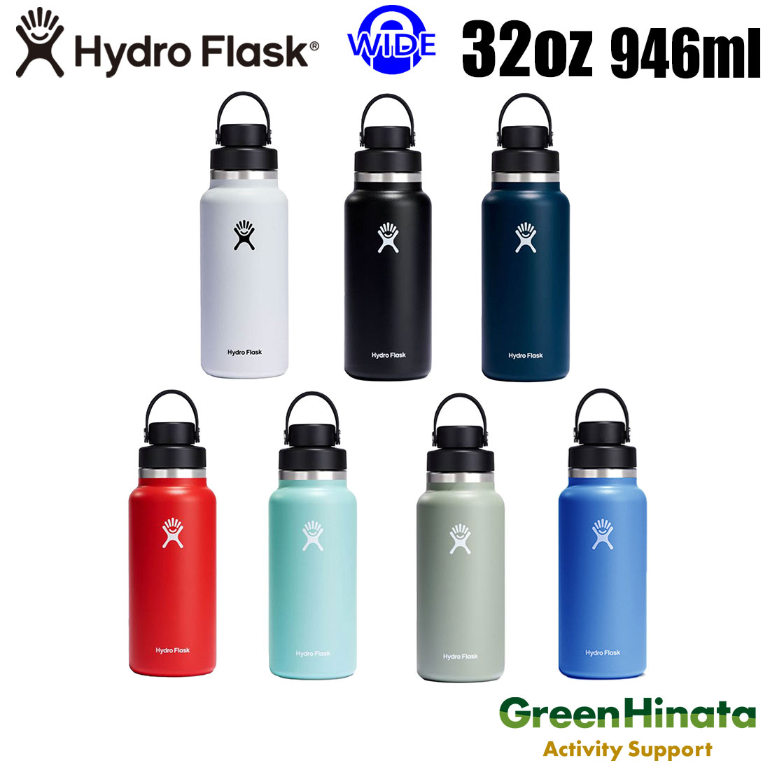  ハイドロフラスク ワイドマウス32oz チャグキャップ 保温 保冷 ボトル 水筒 HydroFlask HYDRATION 32oz WIDE MOUTH FLEX CHUG CAP