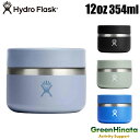  ハイドロフラスク フードジャー 12oz UD 保温 保冷 フードポット HydroFlask FOOD 12oz FOOD JAR