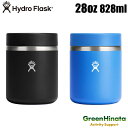  ハイドロフラスク フードジャー 28oz UD 保温 保冷 フードポット HydroFlask FOOD 28oz FOOD JAR