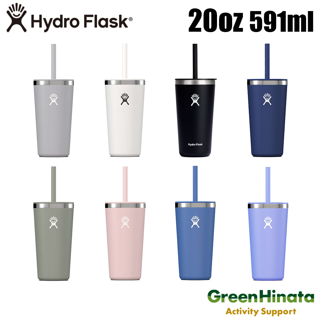 【国内正規品】 ハイドロフラスク オールアラウンド タンブラー 20oz with ストローリッド 保温 保冷 タンブラー HydroFlask 20oz ALL AROUND TUMBLER WITH STRAW LID