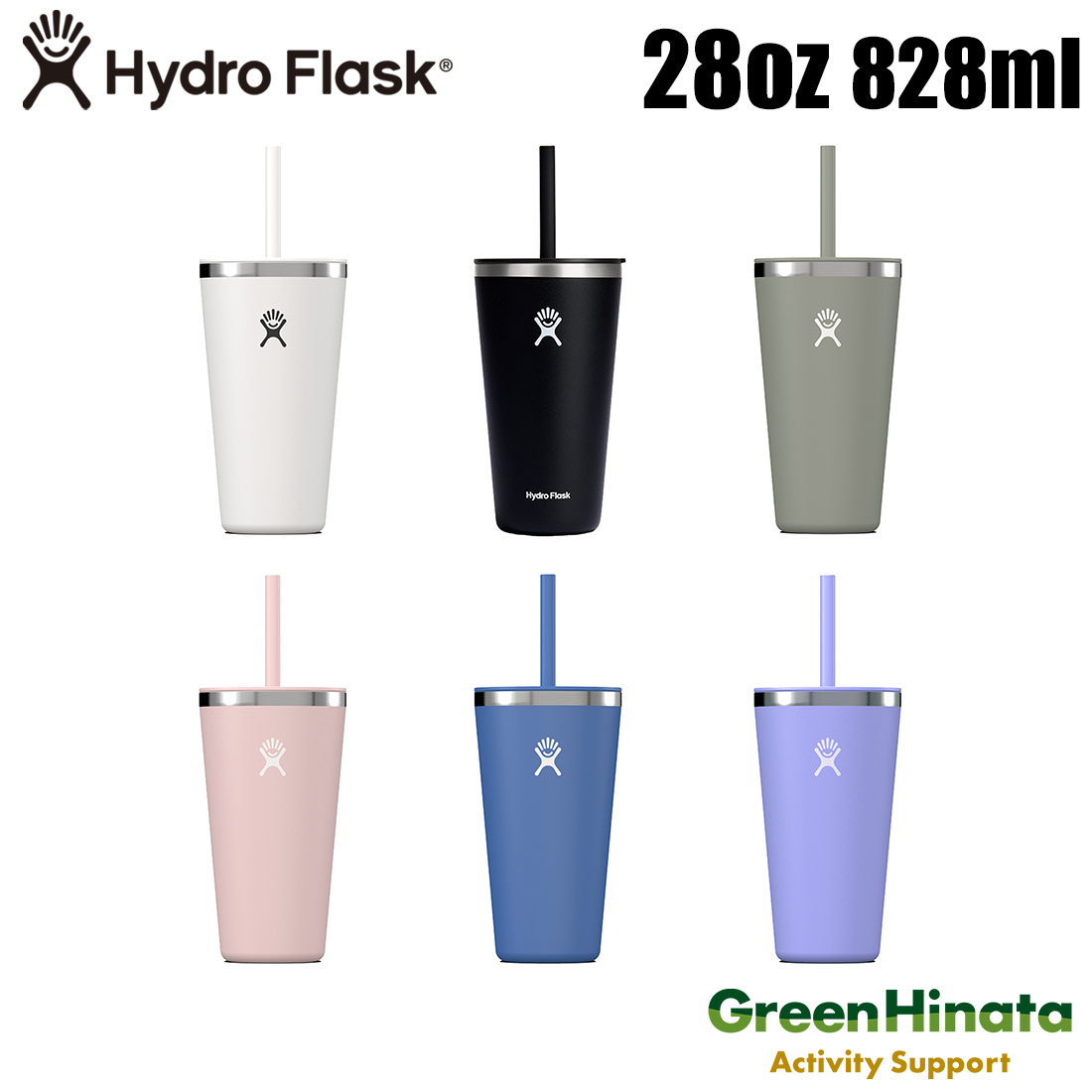 楽天グリーンヒナタ楽天市場店【国内正規品】 ハイドロフラスク オールアラウンド タンブラー 28oz with ストローリッド 保温 保冷 タンブラー HydroFlask 28oz ALL AROUND TUMBLER WITH STRAW LID