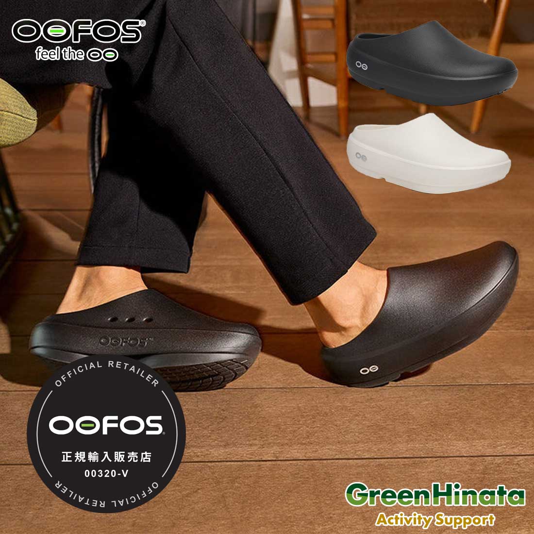 乐天商城 - 【国内正規品】 ウーフォス ウークロッグ プラス リカバリーサンダル OOFOS OOcloog+ Plus リカバリーシューズ