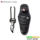 【国内正規品】 ベアボーンズ メタルプルーナー 園芸用はさみ Barebones Pruner