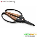  ベアボーンズ リビング ガーデン シザーズ S ウォールナット 園芸用はさみ Barebones Small Garden Scissors Walnut