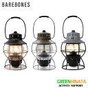  ベアボーンズ リビング レイルロードランプ LED ランタン Barebones Edison Railroad lamp