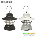 【国内正規品】 ベアボーンズ リビング アウトポストランタン LED ライト Barebones BAREBONES 【S25】