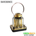【国内正規品】 ベアボーンズ ブロックタワー ランタン ライト Barebones Block Tower Lantern
