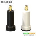 【国内正規品】 ベアボーンズ リビング LED フレームレス キャンドル ろうそく Barebones Led Candle
