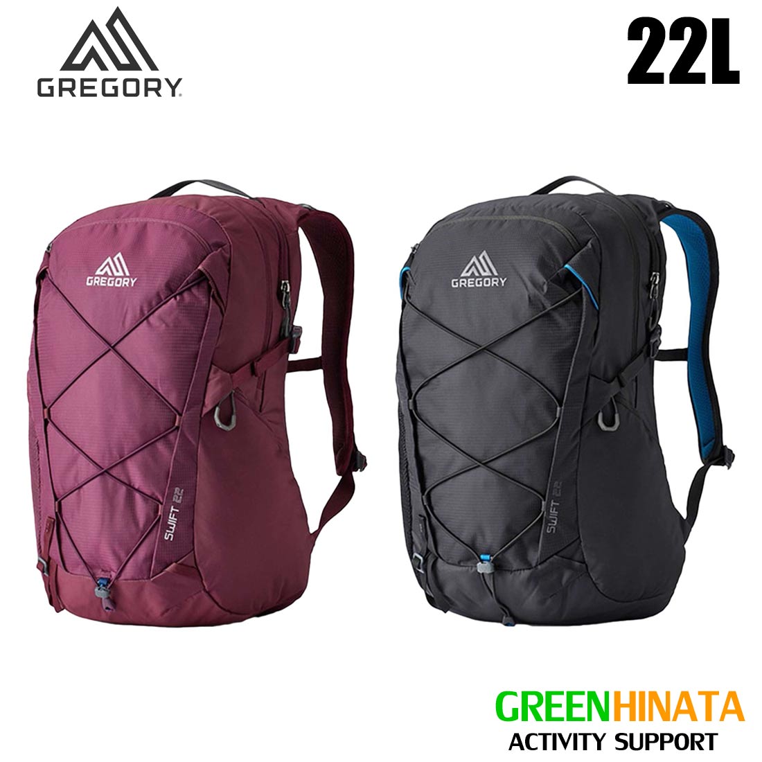 【国内正規品】 グレゴリー スウィフト22 リュック GREGORY SWIFT22