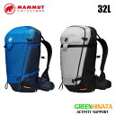 【国内正規品】 マムート エナジー ST 32 スキー スノーボード バックパック バッグ MAMMUT Aenergy ST 32