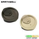 【国内正規品】 アースウェル アーリー ライザーリッド タンブラー キャップ 蓋 リッド EARTHWELL Eartly Riser Lid