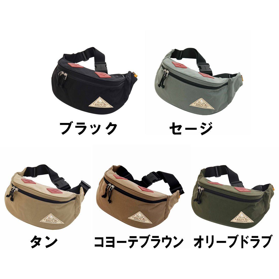 【国内正規品】 ケルティ 70TH アニバーサリー ミニ ファニー ボディバック ウエストバック KELTY 70TH ANNIVERSARY MINI FANNY