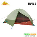 【国内正規品】 ケルティ ディスカバリー トレイル 2 2人用テント KELTY DISCOVERY TRAIL 2