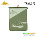 【国内正規品】 ケルティ DT3 フットプリント グランドシート KELTY DT3 FOOTPRINT