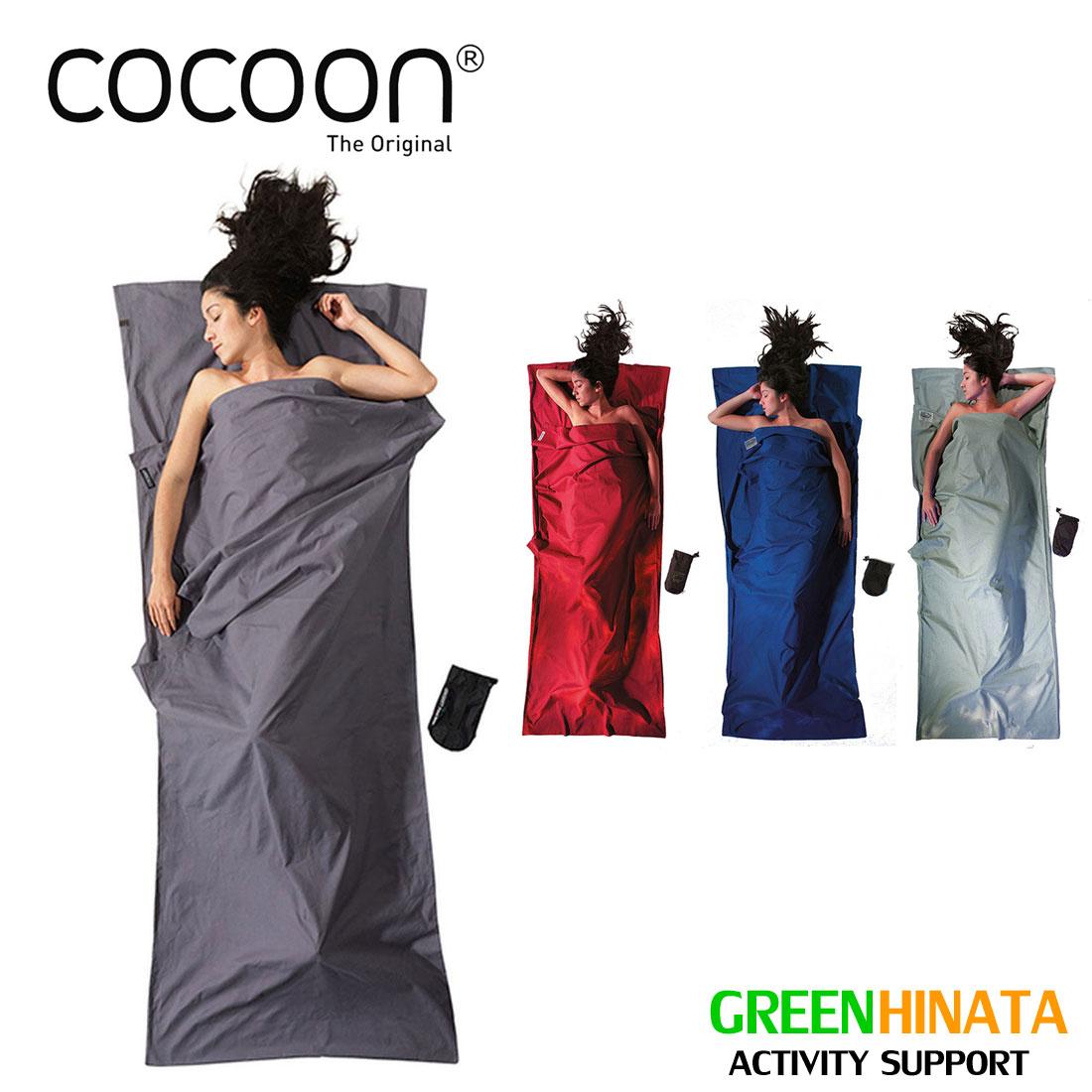 【国内正規品】 コクーン ティー型 Tシーツ コットン 寝袋 スリーピングバックインナー COCOON Travel Sheets