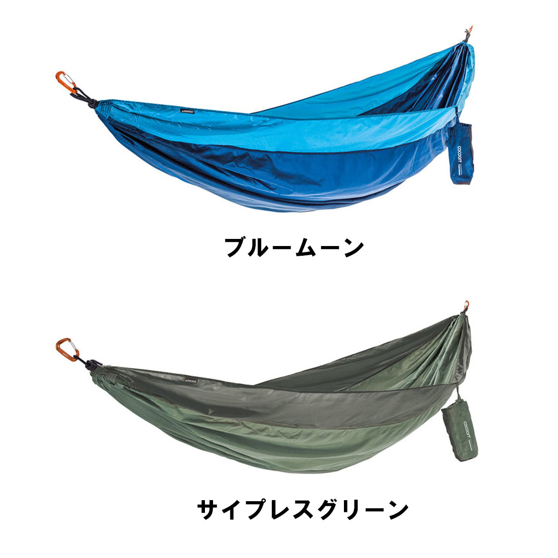 【国内正規品】 コクーン トラベルハンモック セット ダブル ハンモック COCOON Tr...