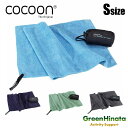 【国内正規品】 コクーン テリータオル ライト S タオル COCOON Microfiber Towel Light TTE01-S