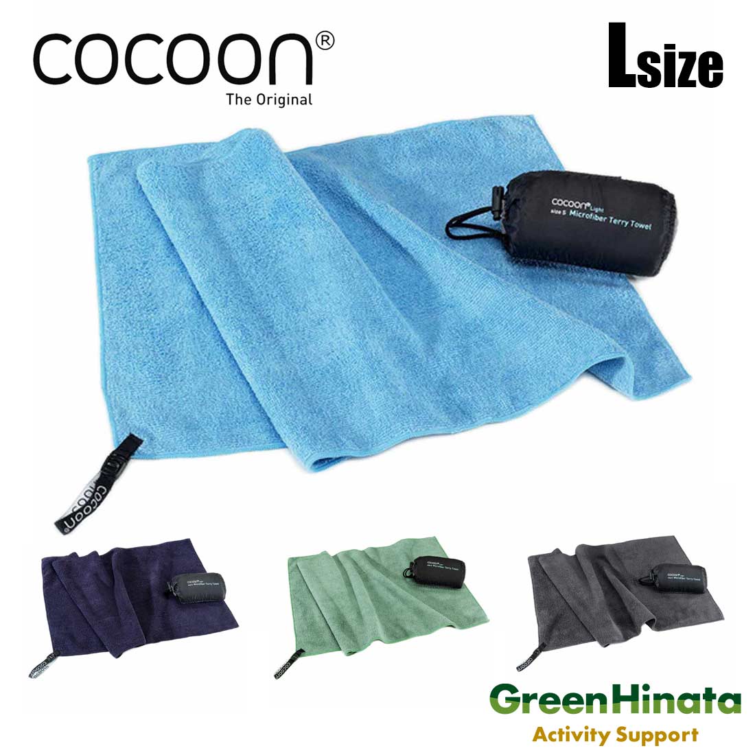 【国内正規品】 コクーン テリータオル ライト L タオル COCOON Microfiber Towel Light TTE01-L