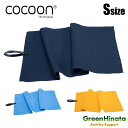 【国内正規品】 コクーン マイクロファイバータオル ハイパーライト S タオル COCOON Microfiber Towel Ultralight TH11-...