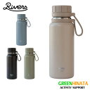 【国内正規品】 リバーズ バキュームフラスク スタウト2 500ml 保温 保冷 水筒 マグボトル RIVERS VACUUM FLASK STOUT BT007BL