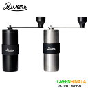  リバーズ コーヒーグラインダーグリット2 コーヒーミル 手挽き 珈琲豆 RIVERS COFFEE GRINDER GRIT 2 CF008BK