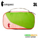 【国内正規品】 コトパクシ トラベルキューブ 3L ポーチ Cotopaxi Travel Cb 3L DelDia