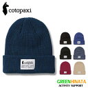  コトパクシ ウォーフ ビーニー コトパクシパッチ ニット帽 帽子 Cotopaxi WHARF BEANIE COTOPAXI PATCH